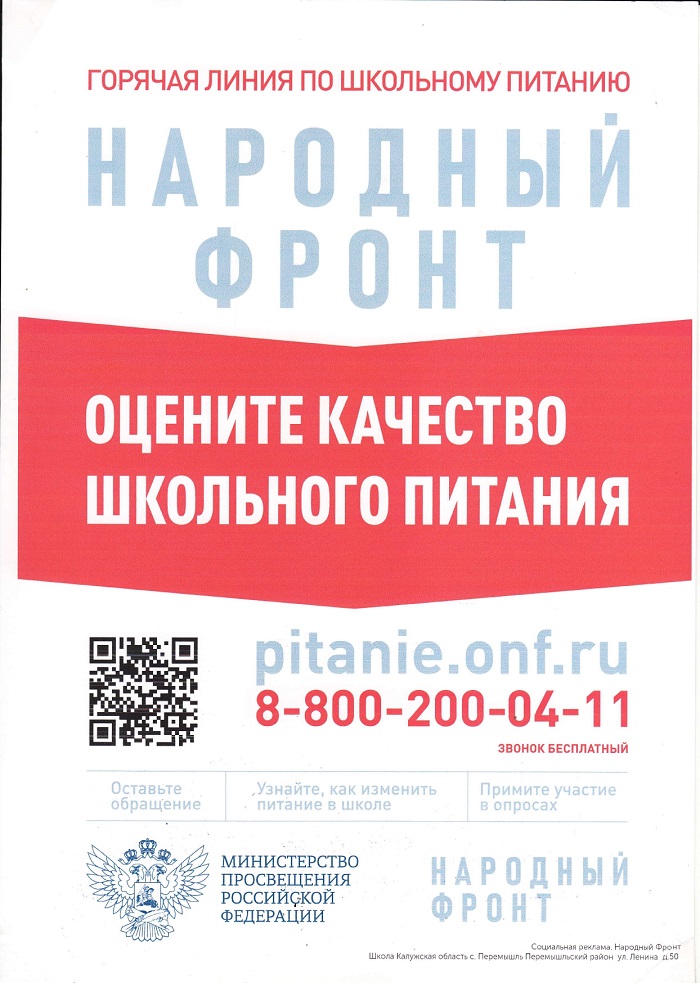Народный фронт