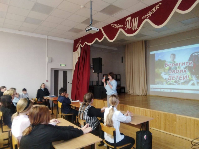 Открытый классный час для 7-8 классов, посвященный детскому травматизму..