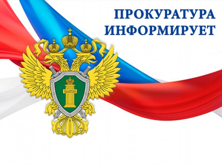 Прокуратурой Перемышльского района проводится подбор кандидатов для поступления в высшие учебные заведения..