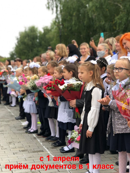 Собрание родителей будущих первоклассников.